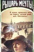 Дурная слава 14: Любимый приём