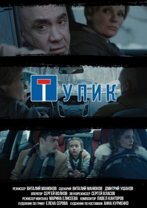 Бабочка