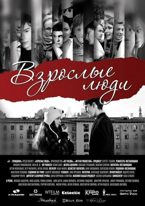 18-я церемония вручения премии Гильдии киноактеров