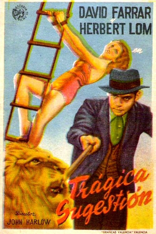 Министерство страха